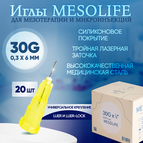 ���� ���� ��� ����������� 30G 0,3 � 6 ��, 20 ��, Mesolife ������ ������