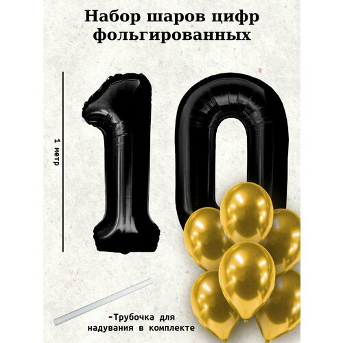   :  10  +  10   -     , -, 