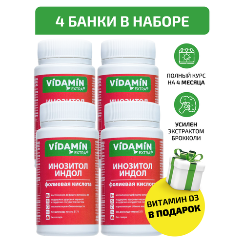 ���� ��������, ����� 3 ��������, �������� ������� VIDAMIN EXTRA �������� ��� �������� ������. 120 (4*30) ������ ������ ������