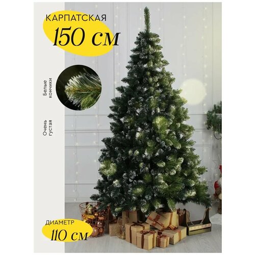 ���� ���� ������������� ���������� ����������� Elki Lux ����������, �� ���, 150 �� ������ ������