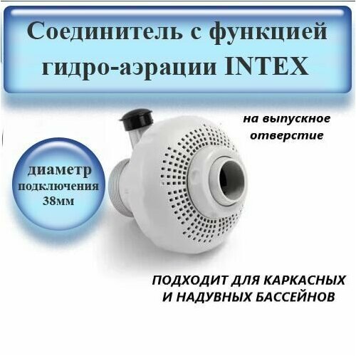   Intex   - 4  6 Intex 12354   -     , -, 