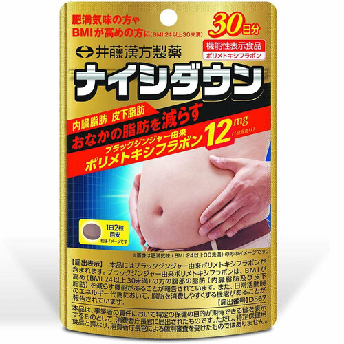 ���� �������� ��� ���������� ������� ����� ITOH Nice Down, 30 ���� ������ ������