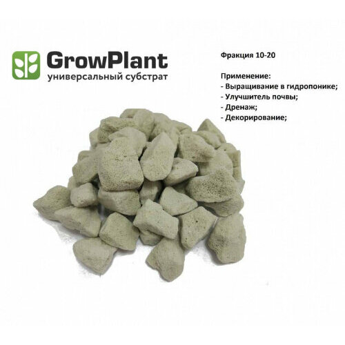    GrowPlant  10-20, 11    -     , -, 