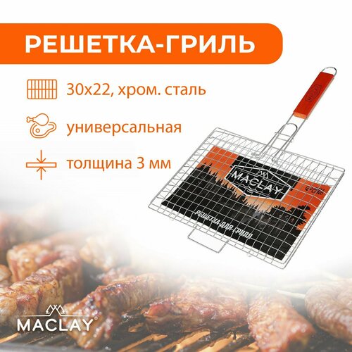  Maclay -  Maclay Premium, , . 50 x 30 ,   30 x 22    -     , -, 