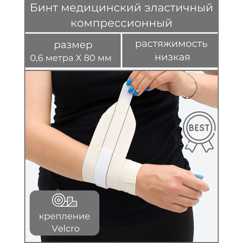 ���� ���� ����������� ���������� �������������� �BEST� ������ ������������, ������� �Velcro� 0,6 � * 80 ��, � ��������, ������ ������ ������