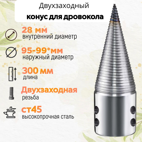 ���� ����� ��������� ��������� D 100 �� L 300 ���������� D 28 �� ������ ������