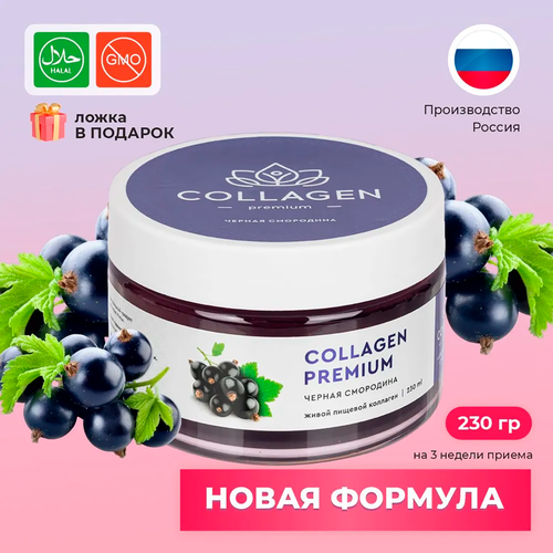 ���� ����������� ������� �������� � ���� Collagen Premium � ��������� � , E � ������������ �������� � ����� ������ ��������� ��� ��������� ���� 230 �� ������ ������