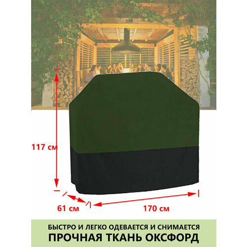 ���� ����� ��� ������� 170*117*61�� ������-������ ������ ������