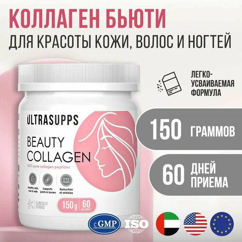 ���� �������� � �������� Ultrasupps Collagen Peptides 150� ������ ������