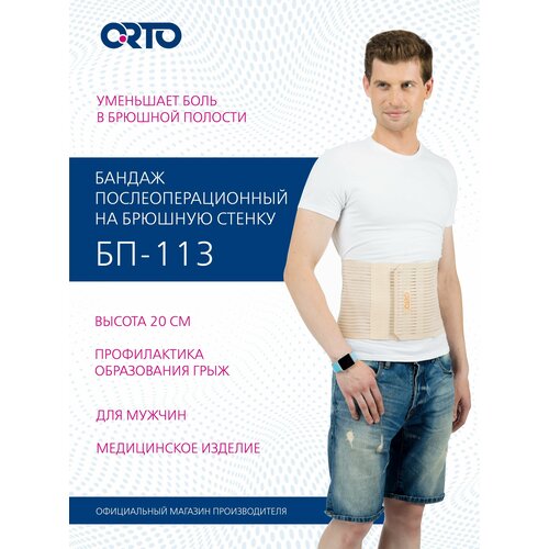  ORTO     113/  /  XL   -     , -, 