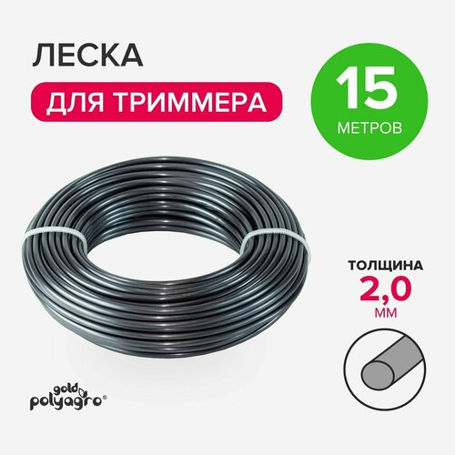 ���� ����� ��� �������� 2 �� ���� �������� 15 � Polyagro ������ ������