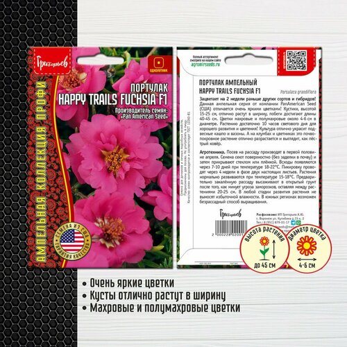    Happy Trails Fuchsia F1   -     , -, 