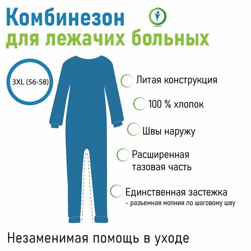 ���� ���������� ��� ������� �������, 3XL (56-58) ������ ������