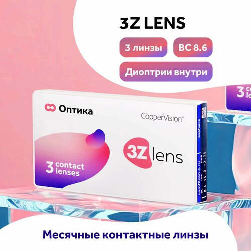 ���� ���������� ����� �� ����� CooperVision 3Z lens, 3 ��., R 8,6, D -10, 1 ��. ������ ������