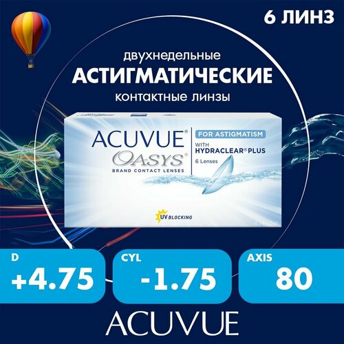 ���� ���������� ����� ACUVUE OASYS For Astigmatism with Hydraclear Plus., 6 ��., R 8,6, D +4,75,�CYL:�-1,75,�A�:�80, 1 ��. ������ ������