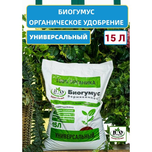   Bio Organic   -     , -, 