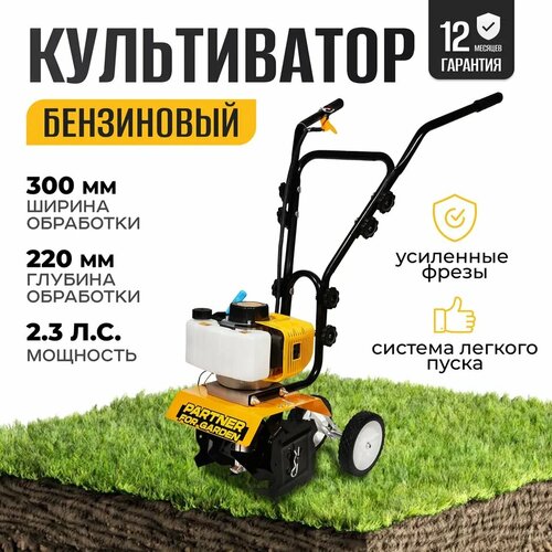    Partner for Garden MT-520 ( 2,3 ,    300,   220  )   -     , -, 