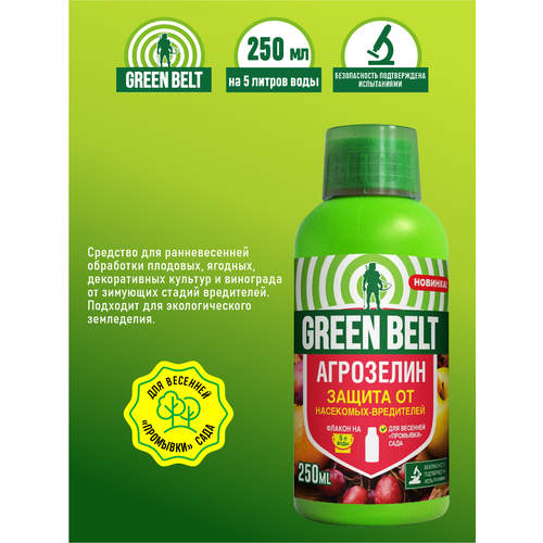  Green Belt    250 .   -     , -, 
