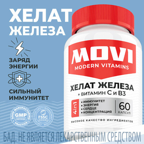 ���� MOVI ����� ������, ������� ����������� ������� ������ iron, ��� ������ � ��������, 60 ������ ������ ������