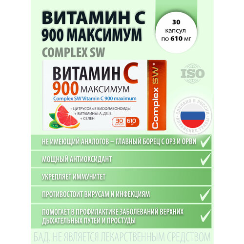 ���� Complex SW ����������� ������� � 900 ��������, 30 ������ ������ ������