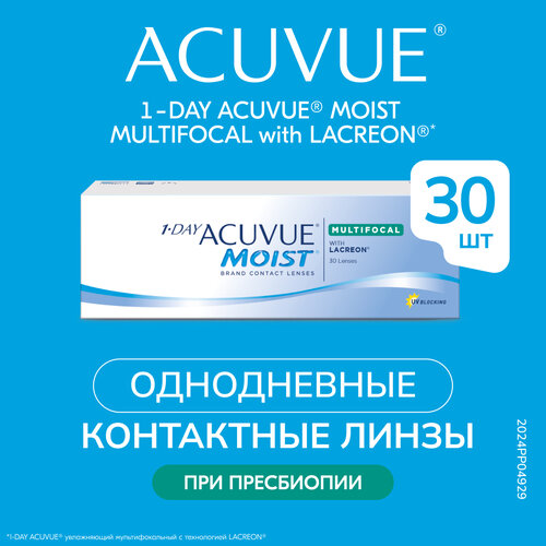 ���� ���������� ����� ACUVUE 1-DAY MOIST MULTIFOCAL, 30 ��., R 8,4, D +4, ADD: �������, 1 ��. ������ ������