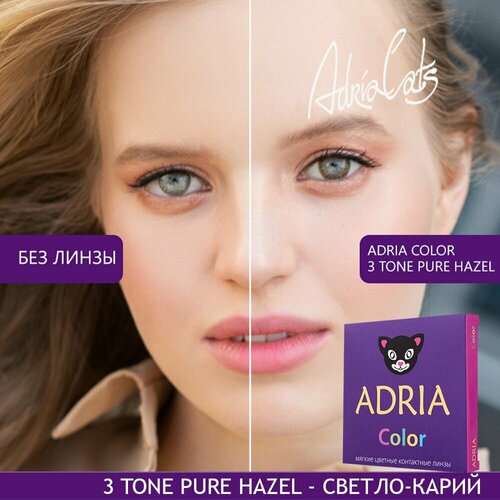���� ���������� ����� ADRIA Color 3 tone, 2 ��., R 8,6, D -5, pure hazel, 1 ��. ������ ������