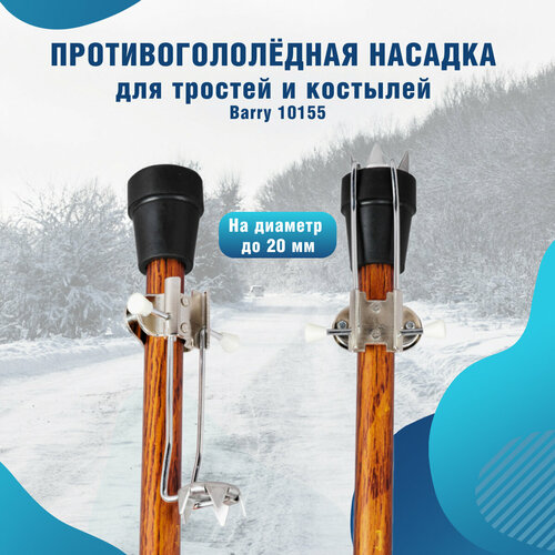 ���� ����������������� ������� ��������� Barry 10155 ������ ������