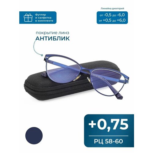 ���� ���� 58-60 ��� ������ ������� (+0.75) FAVARIT 7713 C5, ���� �����, ��������, � ��������, �� 58-60 ������ ������