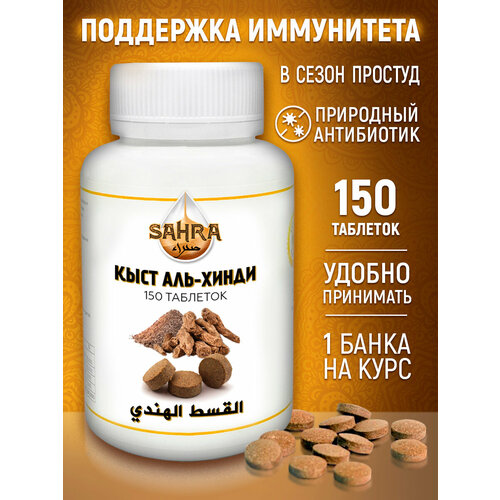 ���� ���� ��� ����� � ��������� 150�� SAHRA ����������� ���������� ��� ���������� (������) ������ ������