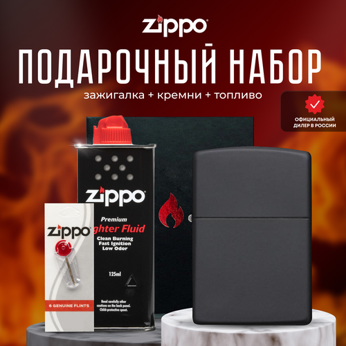   ZIPPO   (   Zippo 218 Classic Black Matte +  +  125  )   -     , -, 