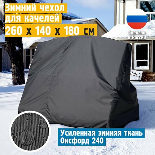 ���� ����� ��� ������� ������� ������ JEONIX 260�140�180 ��, �����-����� ������ ������