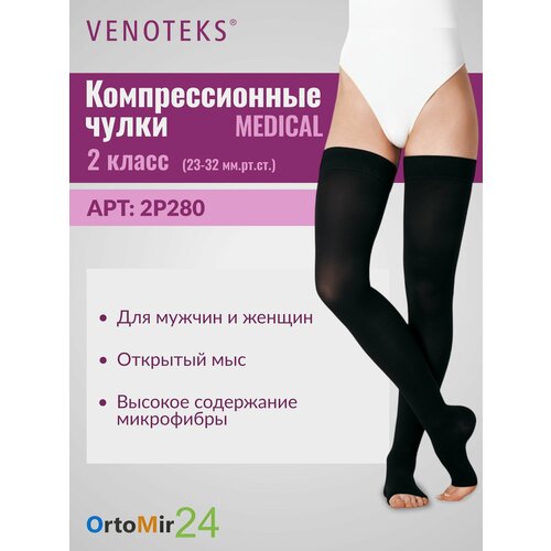 ���� �������������� ����� VENOTEKS 2P280 ������ 3 �������� ������ ������