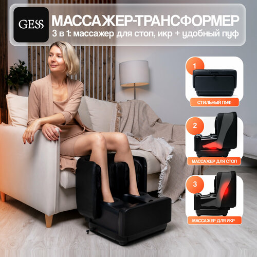 ���� �������� ��� ��� ������������� GESS PUF (������), ���������, ��������-��������������, 3 � 1, �������� ��� ���� � ��� � ���� ������ ������ ������