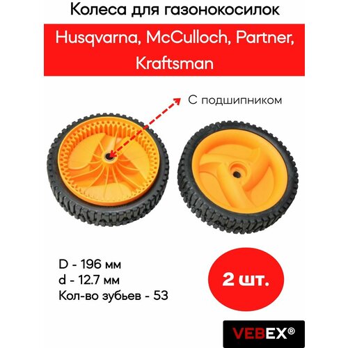 ���� ��� ������ ��� ������������� 196*45*12,7�� (��� Husqvarna, Partner, McCulloch, Kraftsman) ������ ������