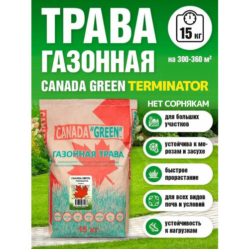         15 / Canada Green Terminator 15   -     , -, 