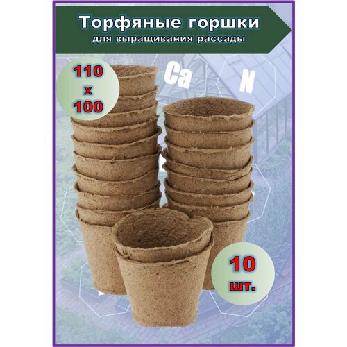 ���� �������� ������ ��� ����������� ������� 110�100��, 10 �� ������ ������