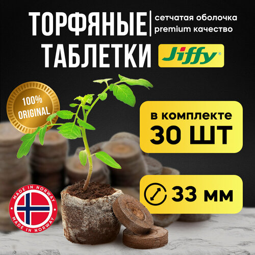 ���� �������� �������� JIFFY 33 �� (����� 30 ��) ������ ������