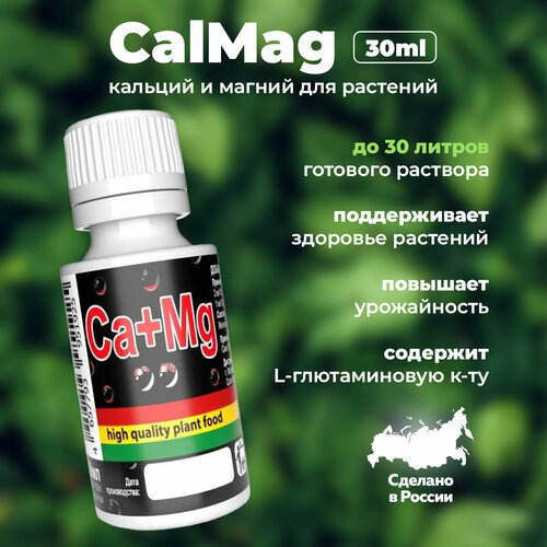 ���� ��������� ��� �������� � ������ ������ / RasTea Eco-Hydro CalMag 30ml ������ ������