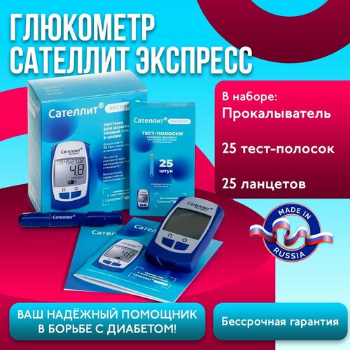 ���� ��������� �������� ��������, ��������: ������ + ����-������� 25 �� + �����-������������� + ������� 25 �� ������ ������