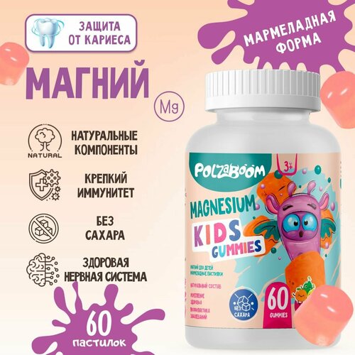 ���� ������ ��� ����� 60 ����������� �������� �� 3 ���. ������ ������. �������� �����������, ��� ������, ��������������. Magnesium ������ ������