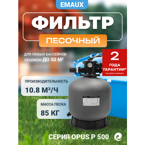 ���� ������ �������� Emaux � ������� �������� P 500, �.500 �� (Opus) ������ ������