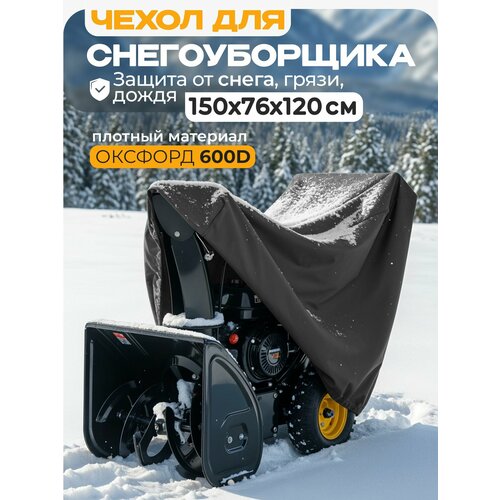 ���� ����� ��� ������������� JEONIX 150�76�120�� (������� 600) ����-����� ������ ������