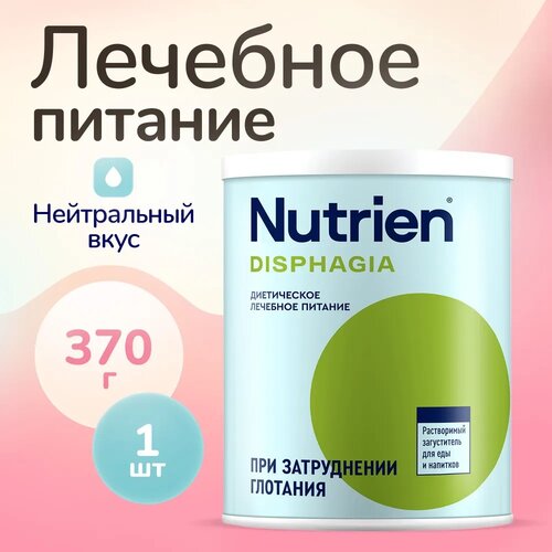  Nutrien Disphagia,  , 370 , 400 ,    -     , -, 