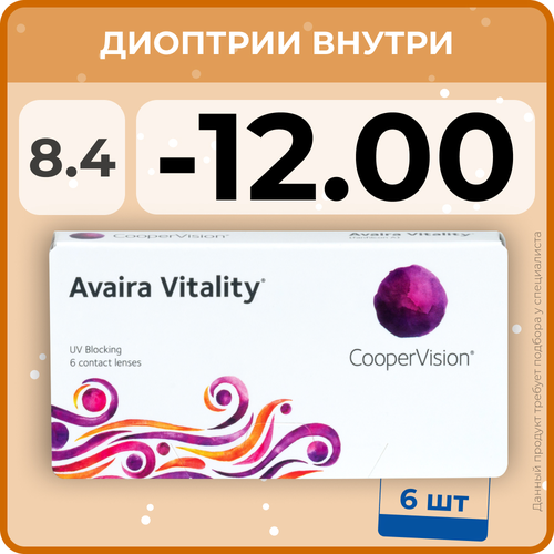 ���� ���������� ����� CooperVision Avaira Vitality, 6 ��., R 8,4, D -12, 1 ��. ������ ������