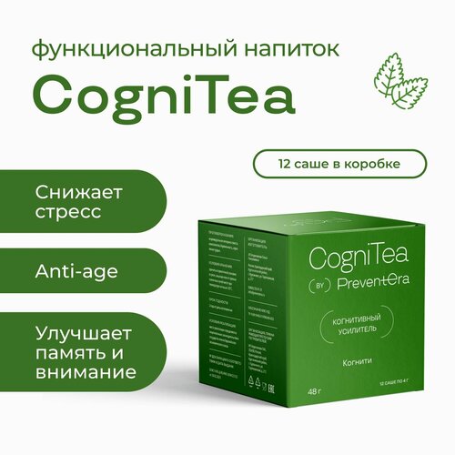 ���� ����������� ��������� CogniTea ������� PreventEra, ������� ������� ��� ����������� ������ �����, ������������, ������ � �������� ��������, ������������, ����������������, ������������, 12 ���� ������ ������