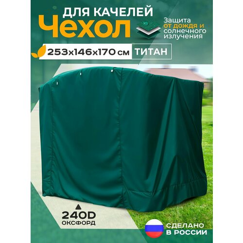 ���� ����� ��� ������� ����� (253�146�170 ��) ������� ������ ������