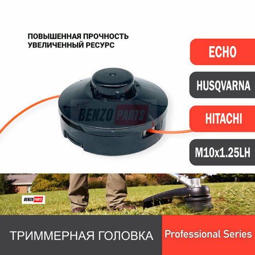      ECHO SRM-4605, 2510, 335TES, 2655SI, 350ES, 420ES, Hitachi 22-31, HUSQVARNA 125R/128R   M10x1.25LH    ,        -     , -, 