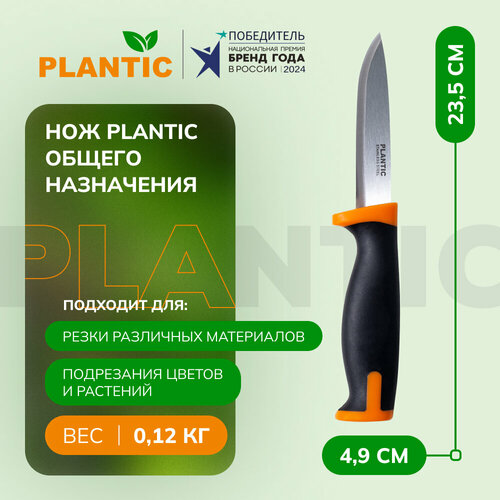     Plantic 27401-01  