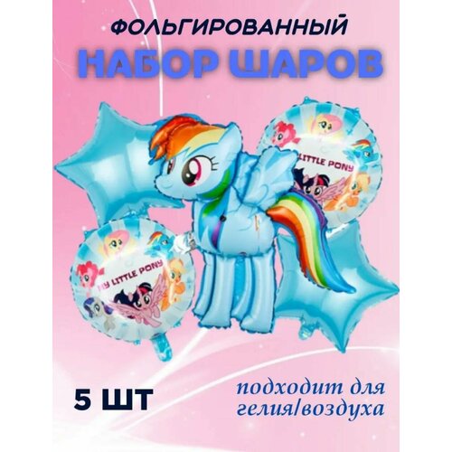 ���� ����� �������������� ����� 5��. ������ ��� My Little Pony ������ ������