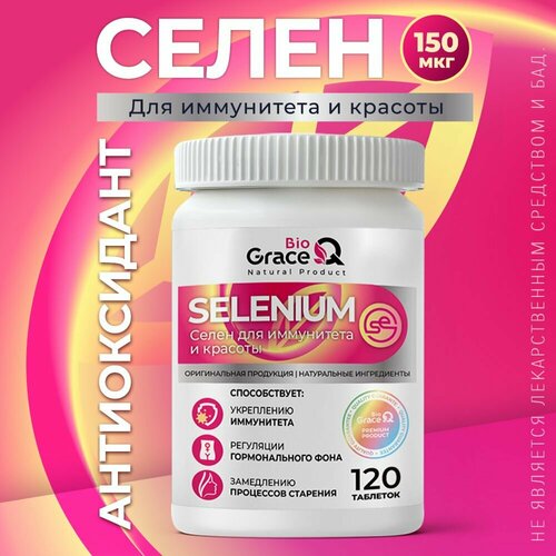   GraceBioQ   ,  150 , 120    -     , -, 